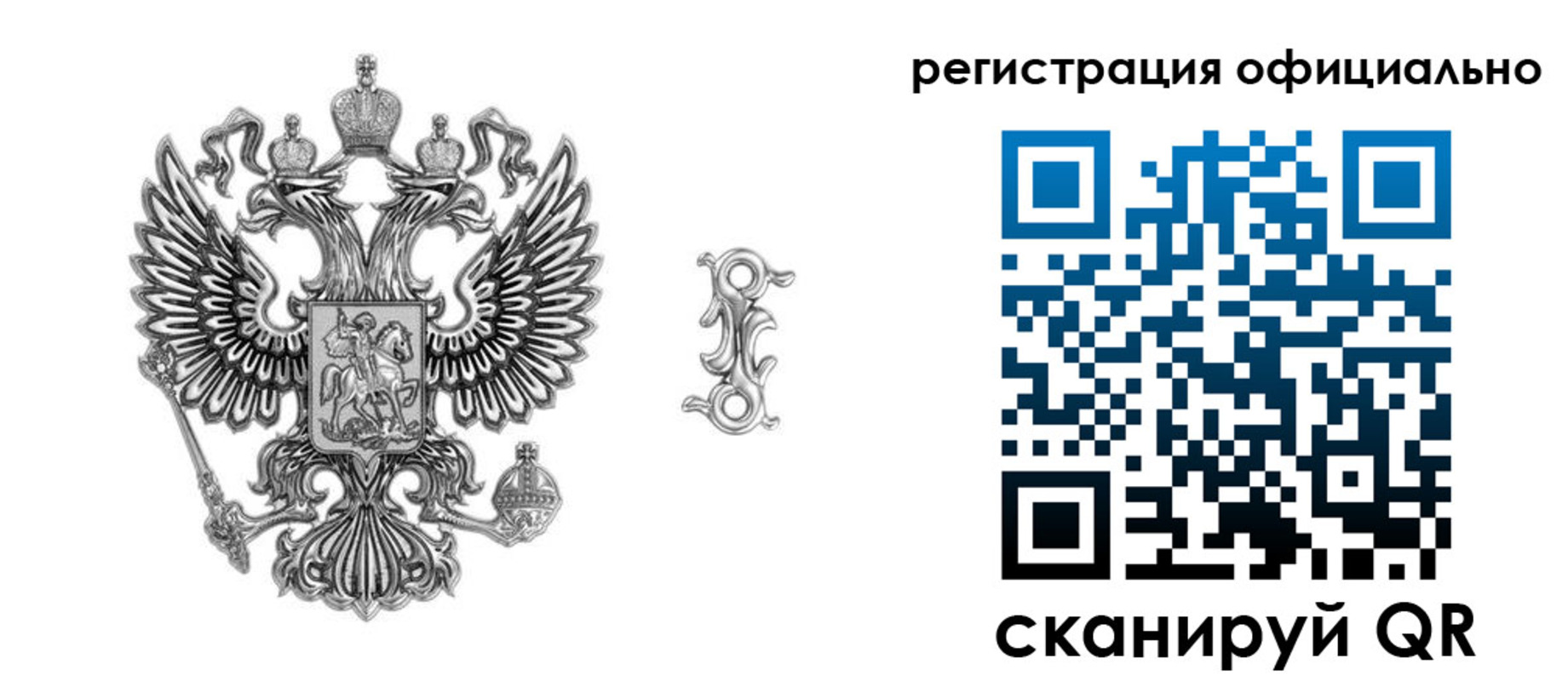 временная регистрация собственник в Балее