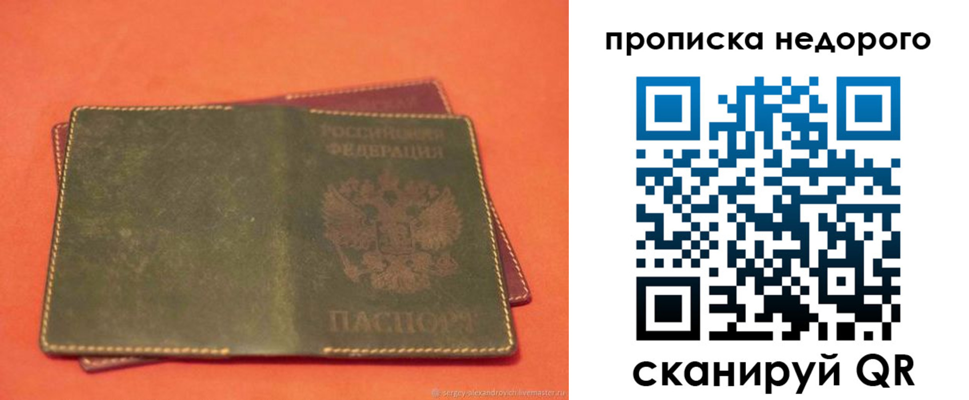 миграционный учет в Балее